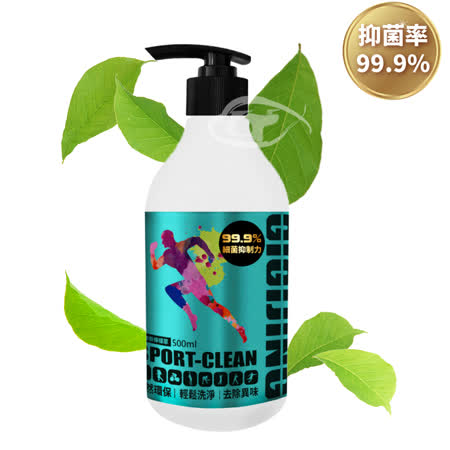 【GIGIJING淨極勁】運動除臭除酸專用酵素洗衣精500ml-綠茶檸檬草♒90B016